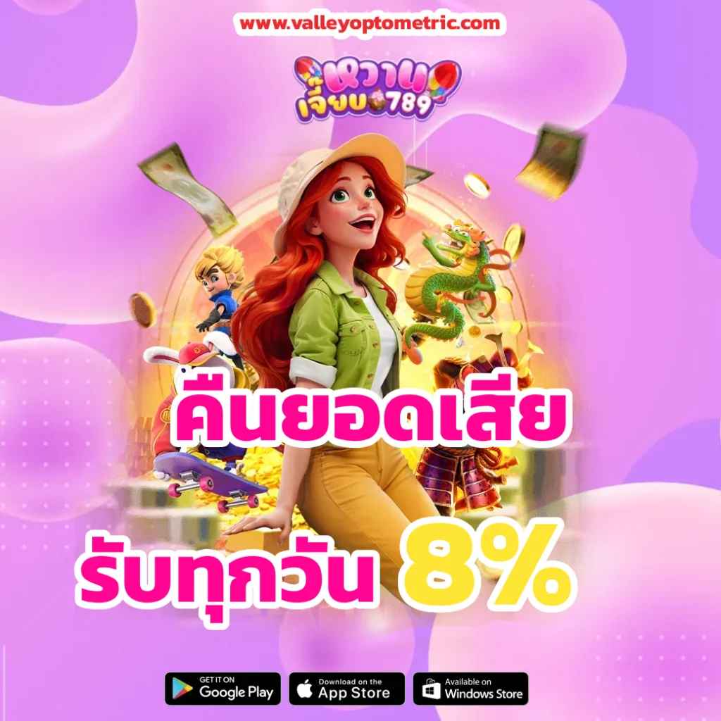 เครดิต ฟรี หวาน เจี๊ยบ